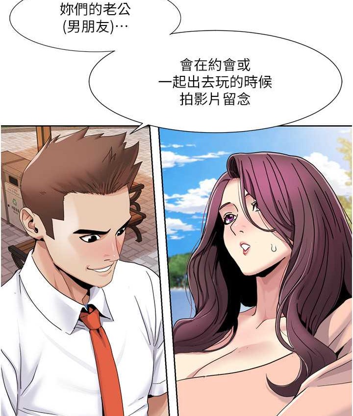 第39话-卖弄风骚的準新娘们-我的性福剧本-EOLKKI,洗碗地狱（第18张）