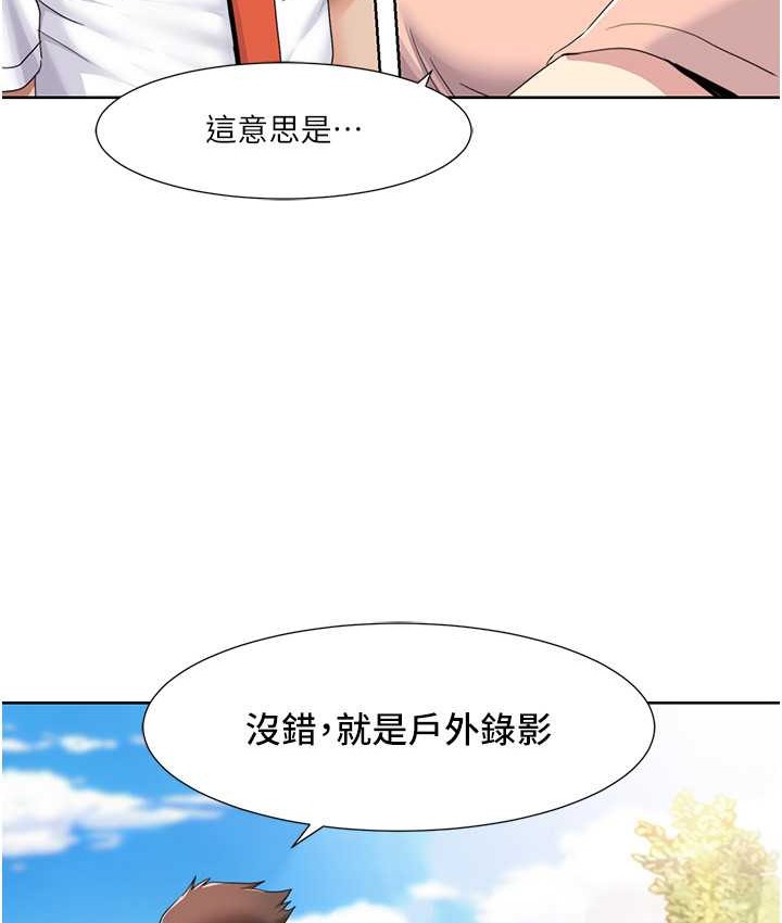 第39话-卖弄风骚的準新娘们-我的性福剧本-EOLKKI,洗碗地狱（第19张）