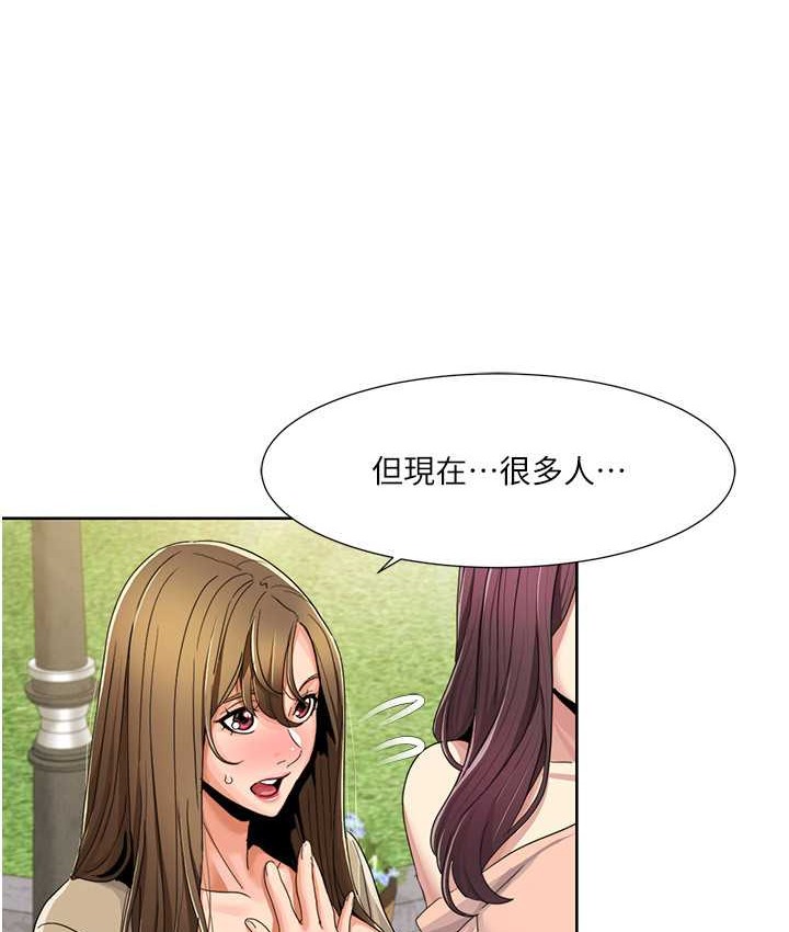 第39话-卖弄风骚的準新娘们-我的性福剧本-EOLKKI,洗碗地狱（第21张）