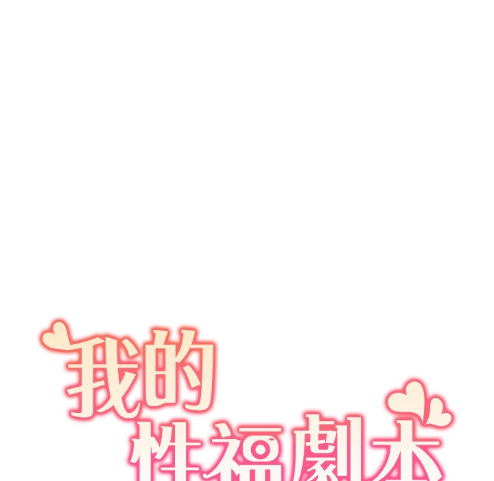 第40话-掰开来，让我看清楚点-我的性福剧本-EOLKKI,洗碗地狱（第10张）