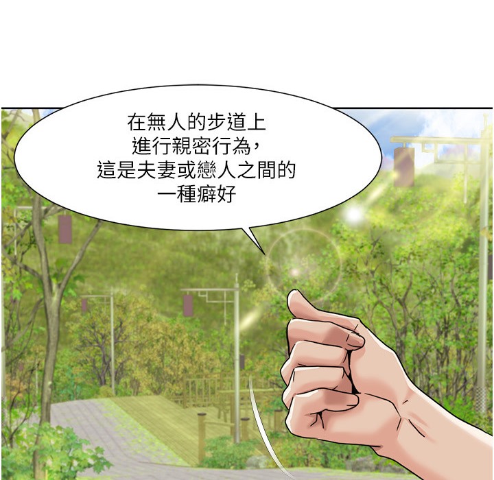 第40话-掰开来，让我看清楚点-我的性福剧本-EOLKKI,洗碗地狱（第17张）