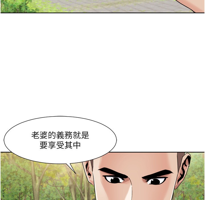 第40话-掰开来，让我看清楚点-我的性福剧本-EOLKKI,洗碗地狱（第18张）