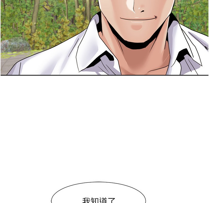 第40话-掰开来，让我看清楚点-我的性福剧本-EOLKKI,洗碗地狱（第19张）