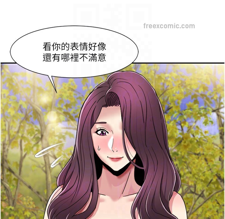 第40话-掰开来，让我看清楚点-我的性福剧本-EOLKKI,洗碗地狱（第25张）