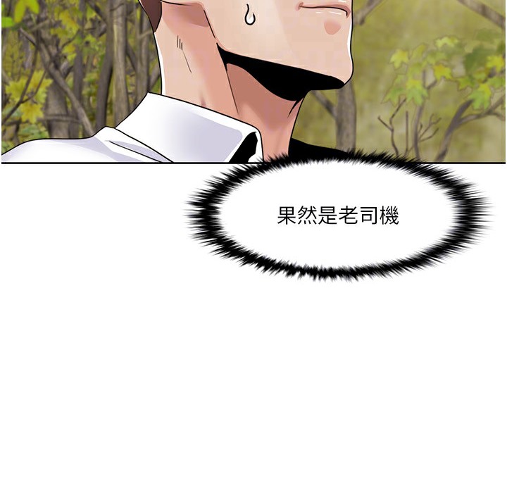 第40话-掰开来，让我看清楚点-我的性福剧本-EOLKKI,洗碗地狱（第28张）