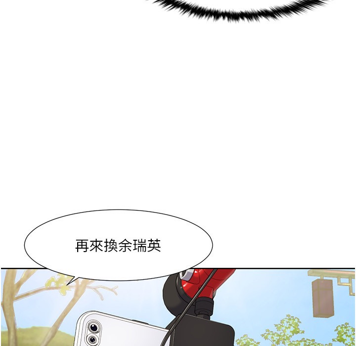 第41话-在外面做感觉更爽-我的性福剧本-EOLKKI,洗碗地狱（第5张）