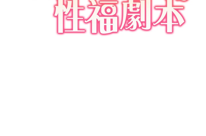 第41话-在外面做感觉更爽-我的性福剧本-EOLKKI,洗碗地狱（第10张）