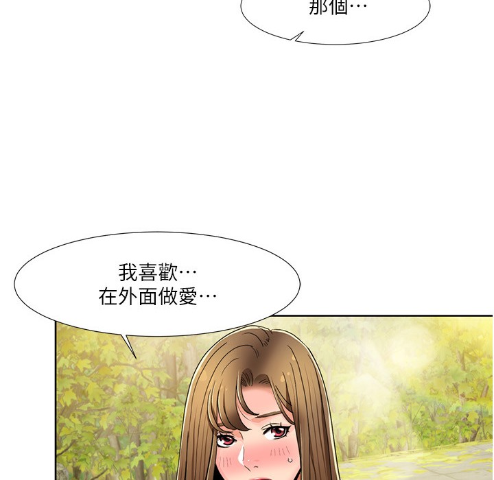 第41话-在外面做感觉更爽-我的性福剧本-EOLKKI,洗碗地狱（第12张）