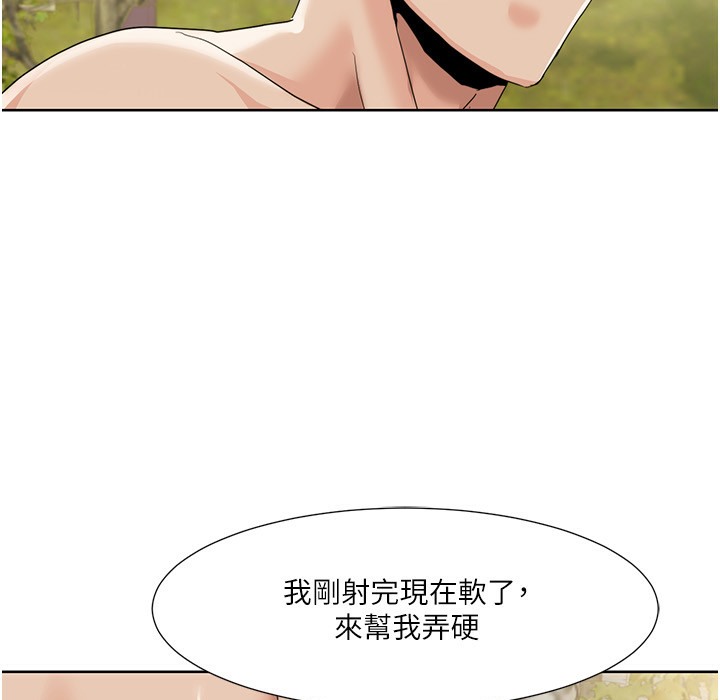 第41话-在外面做感觉更爽-我的性福剧本-EOLKKI,洗碗地狱（第15张）