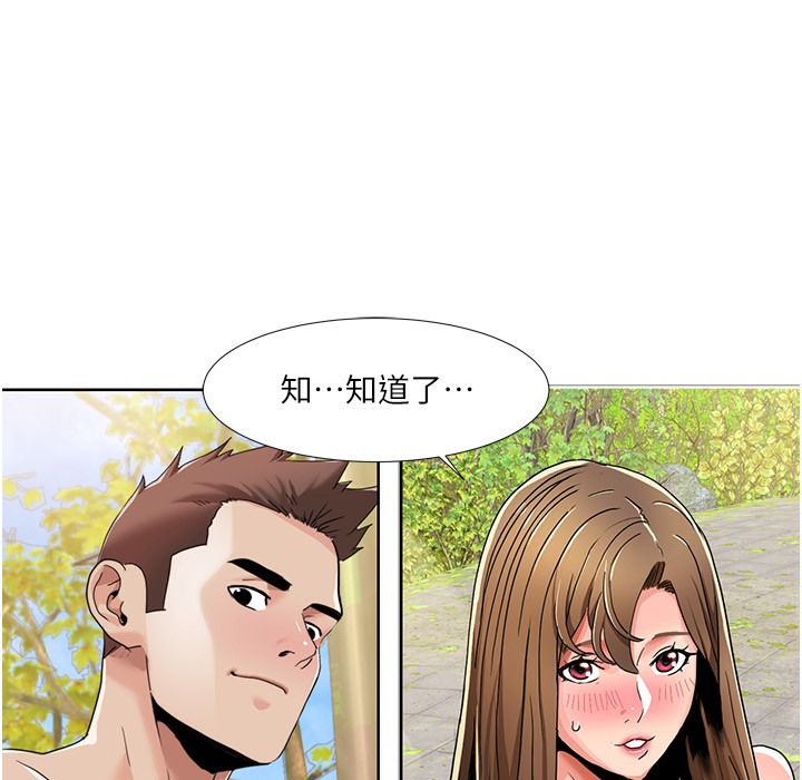 第41话-在外面做感觉更爽-我的性福剧本-EOLKKI,洗碗地狱（第17张）