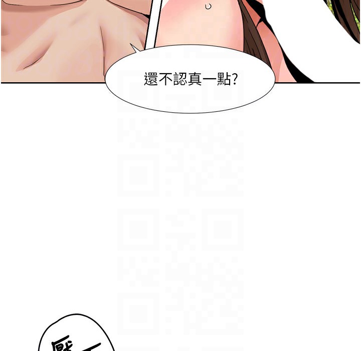 第41话-在外面做感觉更爽-我的性福剧本-EOLKKI,洗碗地狱（第27张）