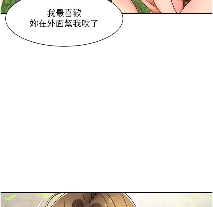 第41话-在外面做感觉更爽-我的性福剧本-EOLKKI,洗碗地狱（第32张）