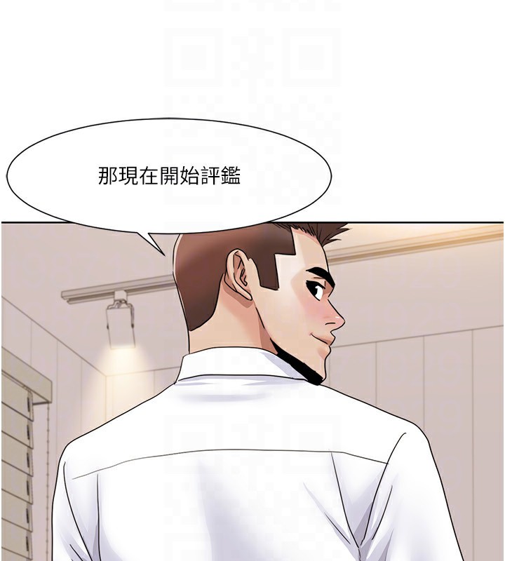 第42话-发表评鉴结果-我的性福剧本-EOLKKI,洗碗地狱（第47张）
