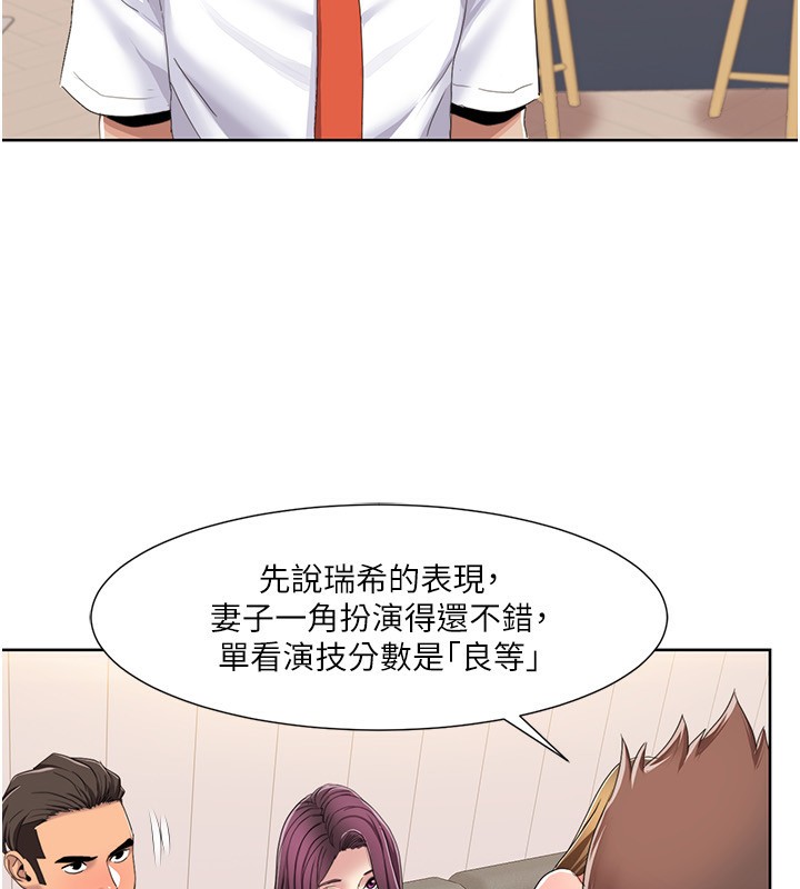 第42话-发表评鉴结果-我的性福剧本-EOLKKI,洗碗地狱（第64张）