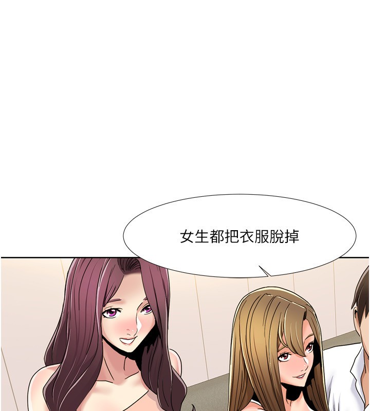 第43话-可爱后辈的「身体检查」-我的性福剧本-EOLKKI,洗碗地狱（第1张）