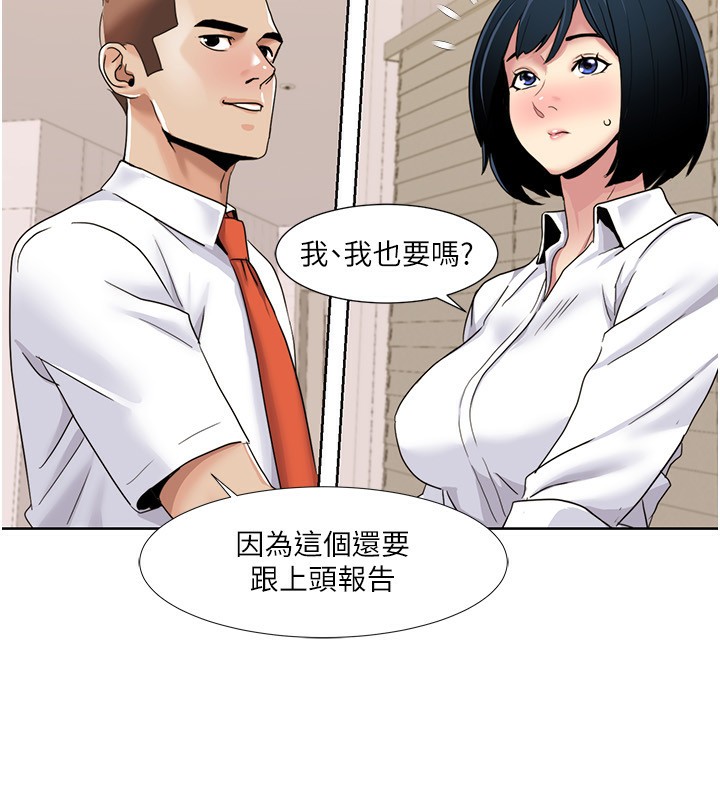 第43话-可爱后辈的「身体检查」-我的性福剧本-EOLKKI,洗碗地狱（第3张）