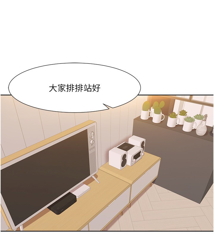 第43话-可爱后辈的「身体检查」-我的性福剧本-EOLKKI,洗碗地狱（第4张）