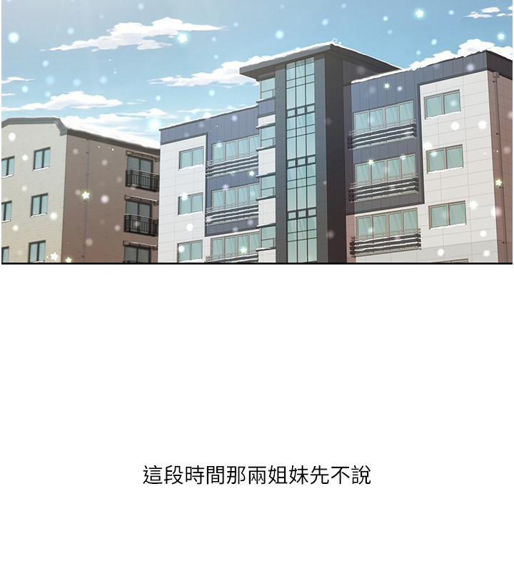 第43话-可爱后辈的「身体检查」-我的性福剧本-EOLKKI,洗碗地狱（第14张）