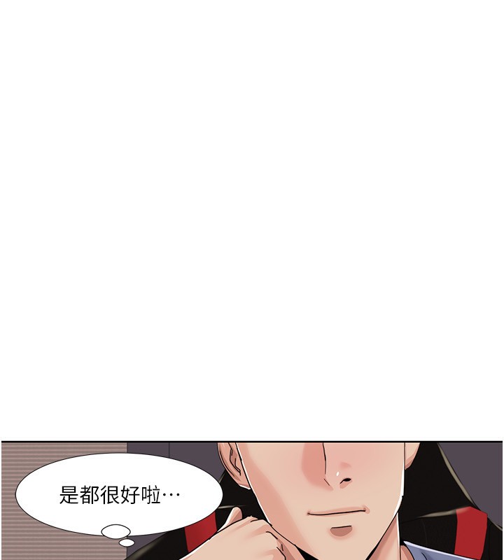 第43话-可爱后辈的「身体检查」-我的性福剧本-EOLKKI,洗碗地狱（第19张）