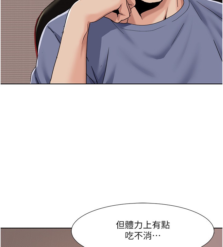 第43话-可爱后辈的「身体检查」-我的性福剧本-EOLKKI,洗碗地狱（第20张）