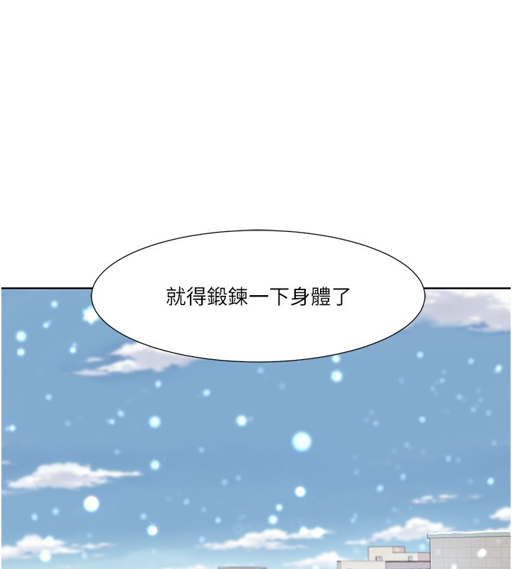 第43话-可爱后辈的「身体检查」-我的性福剧本-EOLKKI,洗碗地狱（第24张）