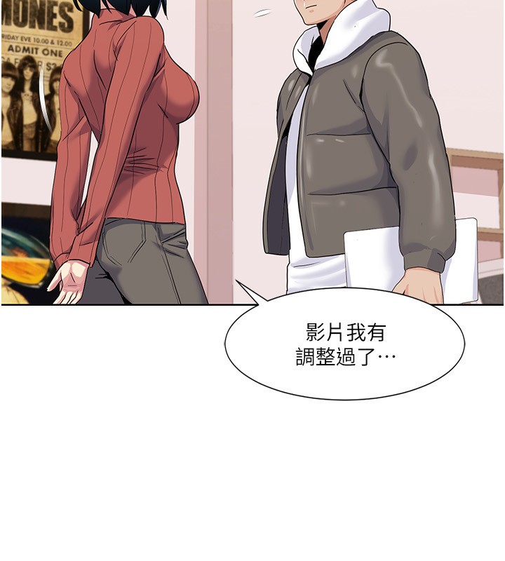 第43话-可爱后辈的「身体检查」-我的性福剧本-EOLKKI,洗碗地狱（第33张）