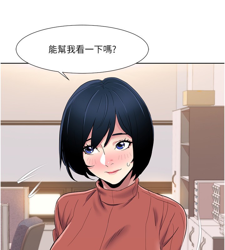 第43话-可爱后辈的「身体检查」-我的性福剧本-EOLKKI,洗碗地狱（第34张）