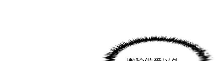 第43话-可爱后辈的「身体检查」-我的性福剧本-EOLKKI,洗碗地狱（第37张）