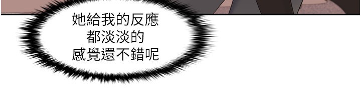第43话-可爱后辈的「身体检查」-我的性福剧本-EOLKKI,洗碗地狱（第39张）