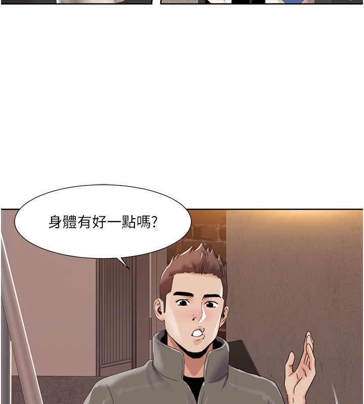 第44话-我好像&hellip;喜欢你-我的性福剧本-EOLKKI,洗碗地狱（第7张）