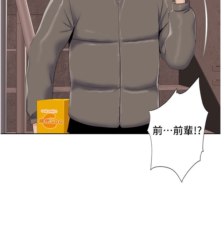 第44话-我好像&hellip;喜欢你-我的性福剧本-EOLKKI,洗碗地狱（第8张）