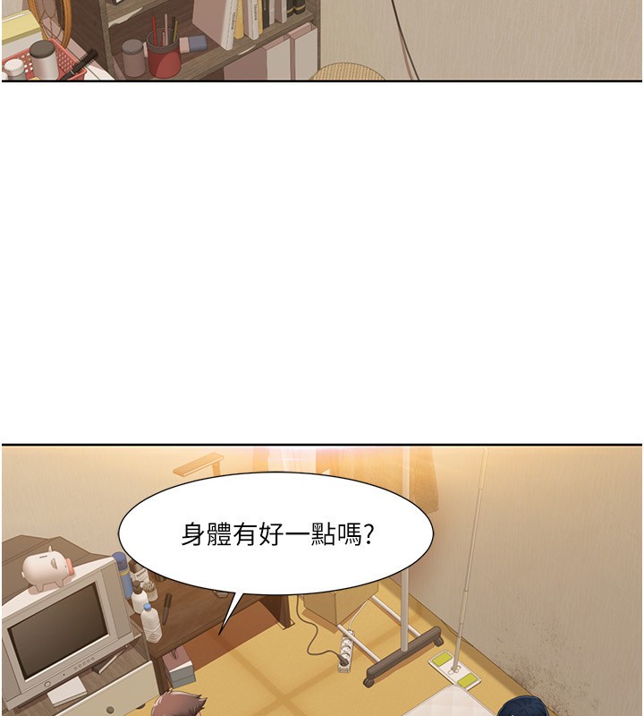 第44话-我好像&hellip;喜欢你-我的性福剧本-EOLKKI,洗碗地狱（第13张）