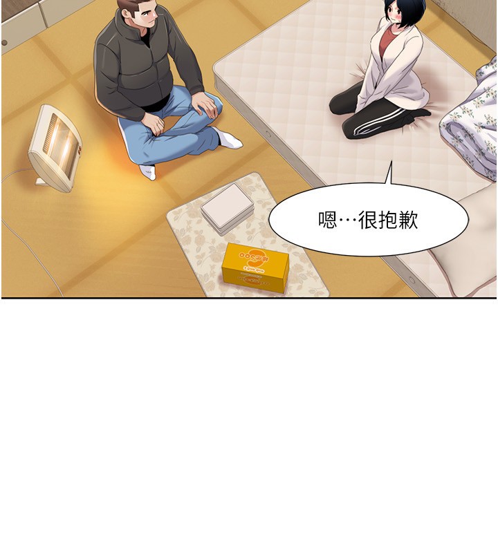 第44话-我好像&hellip;喜欢你-我的性福剧本-EOLKKI,洗碗地狱（第14张）