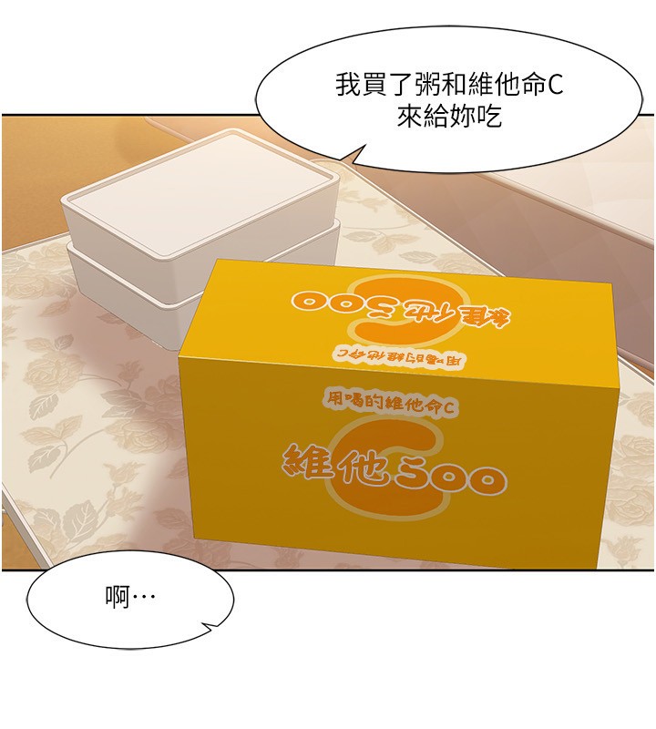 第44话-我好像&hellip;喜欢你-我的性福剧本-EOLKKI,洗碗地狱（第15张）