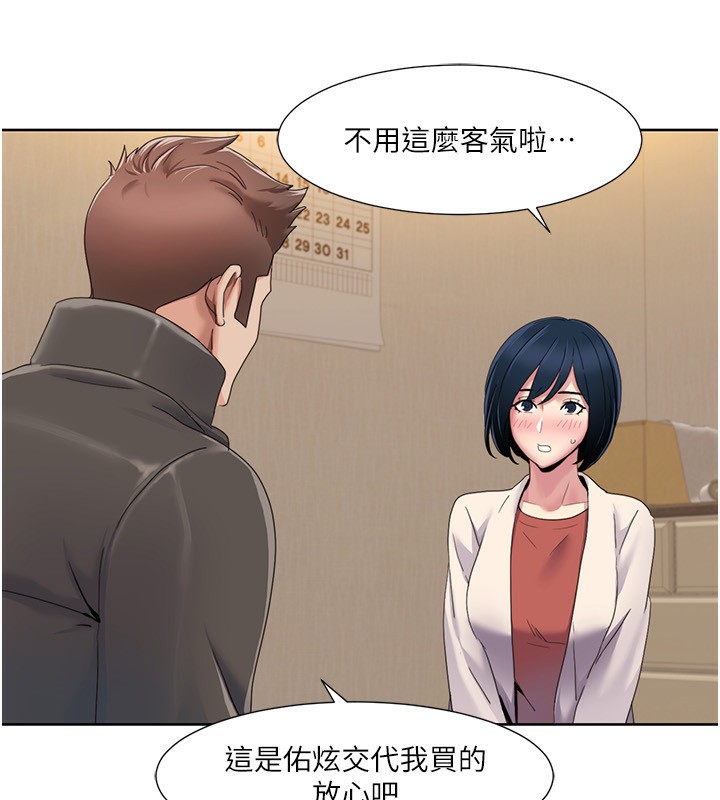 第44话-我好像&hellip;喜欢你-我的性福剧本-EOLKKI,洗碗地狱（第17张）