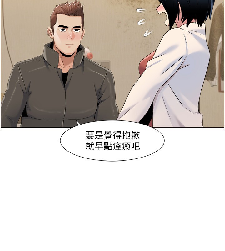 第44话-我好像&hellip;喜欢你-我的性福剧本-EOLKKI,洗碗地狱（第20张）