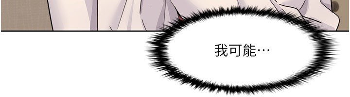 第44话-我好像&hellip;喜欢你-我的性福剧本-EOLKKI,洗碗地狱（第22张）
