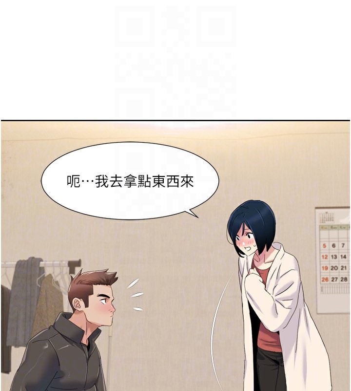 第44话-我好像&hellip;喜欢你-我的性福剧本-EOLKKI,洗碗地狱（第25张）