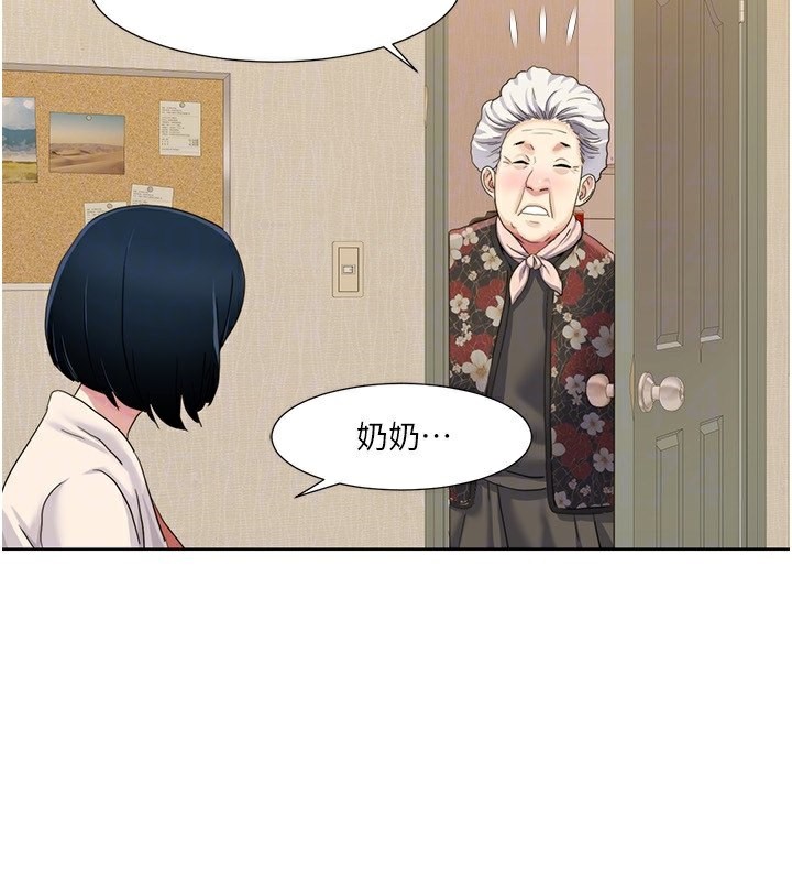 第44话-我好像&hellip;喜欢你-我的性福剧本-EOLKKI,洗碗地狱（第28张）