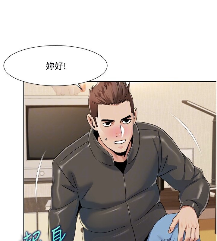 第44话-我好像&hellip;喜欢你-我的性福剧本-EOLKKI,洗碗地狱（第29张）