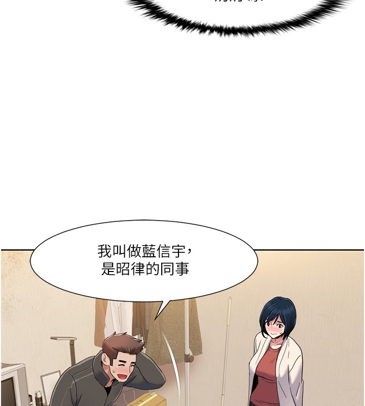 第44话-我好像&hellip;喜欢你-我的性福剧本-EOLKKI,洗碗地狱（第31张）
