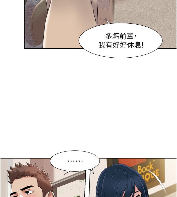 第45话-后辈求我快点插进去-我的性福剧本-EOLKKI,洗碗地狱（第4张）