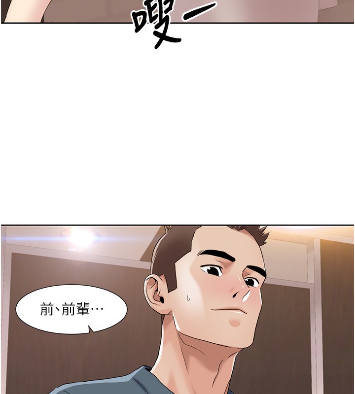 第45话-后辈求我快点插进去-我的性福剧本-EOLKKI,洗碗地狱（第18张）
