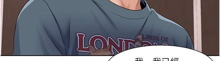 第45话-后辈求我快点插进去-我的性福剧本-EOLKKI,洗碗地狱（第19张）