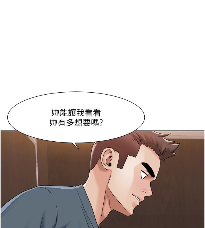 第45话-后辈求我快点插进去-我的性福剧本-EOLKKI,洗碗地狱（第23张）