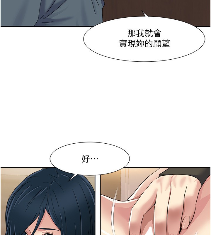 第45话-后辈求我快点插进去-我的性福剧本-EOLKKI,洗碗地狱（第24张）