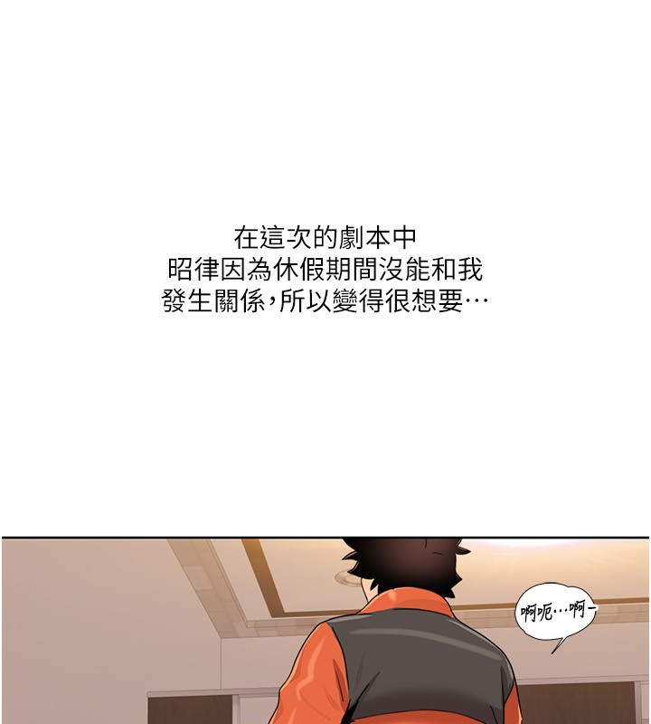 第45话-后辈求我快点插进去-我的性福剧本-EOLKKI,洗碗地狱（第33张）
