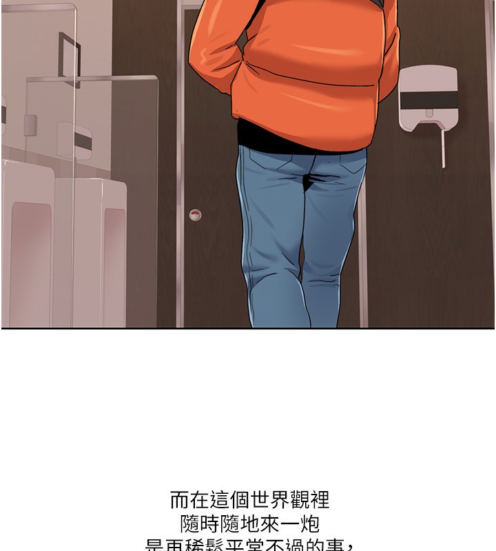 第45话-后辈求我快点插进去-我的性福剧本-EOLKKI,洗碗地狱（第34张）