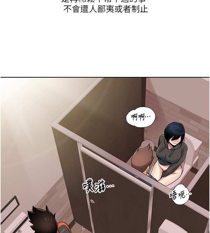 第45话-后辈求我快点插进去-我的性福剧本-EOLKKI,洗碗地狱（第35张）