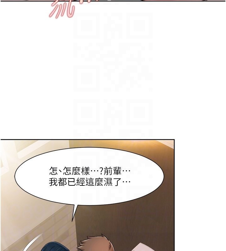 第45话-后辈求我快点插进去-我的性福剧本-EOLKKI,洗碗地狱（第42张）